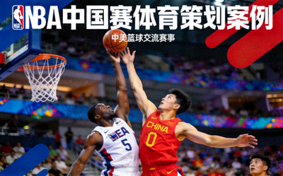 NBA中国赛体育策划案例封面 - 中美篮球运动员激烈比赛